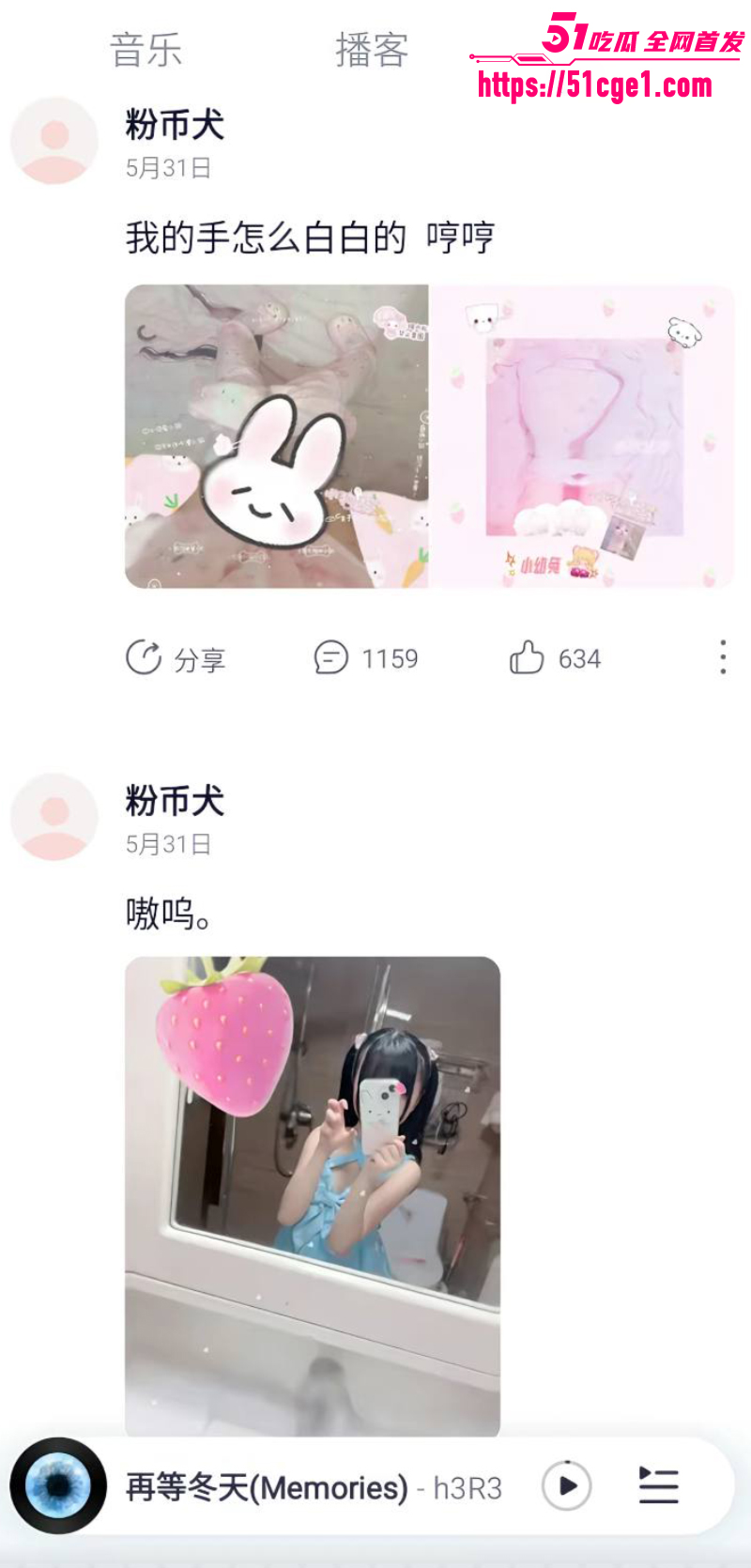 网易云擦边萝莉 浮云还在吗 23 网易云擦边萝莉 浮云还在吗 23