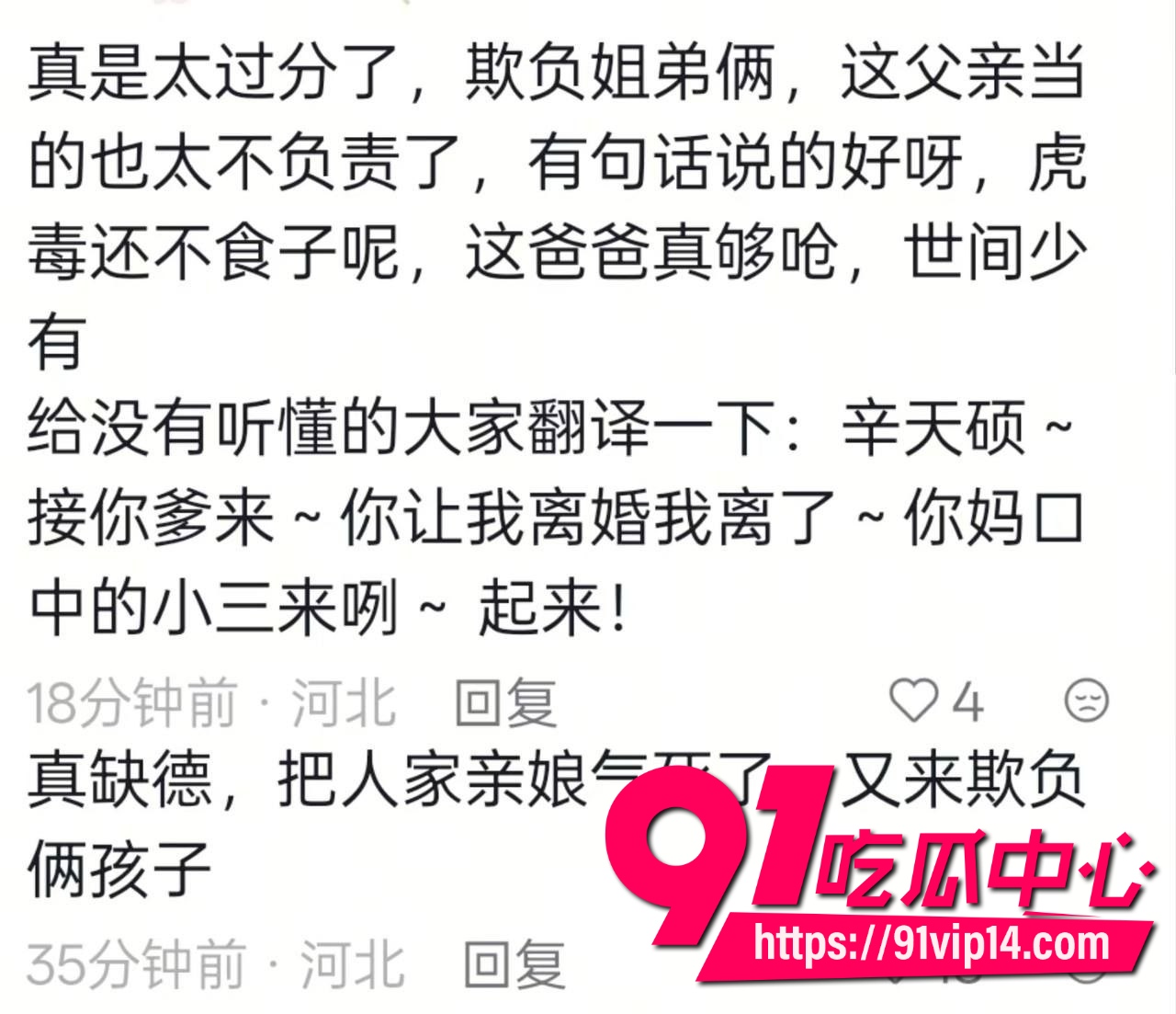 河北容城榆梅苑小区4 河北容城榆梅苑小区4