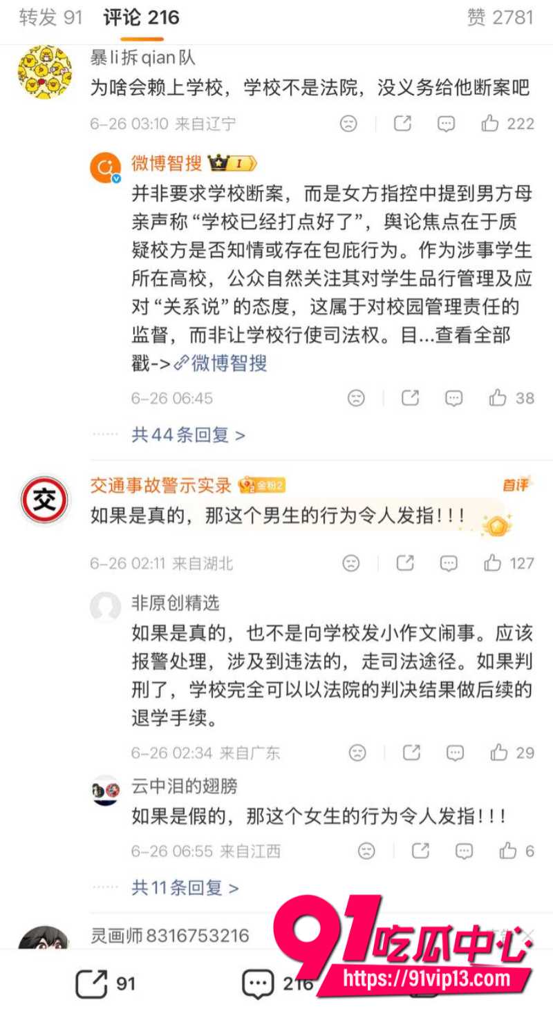 江西财经大学叶奕亨对女友进行长期pua精神控制女友忍无可忍直接报警9 江西财经大学叶奕亨对女友进行长期pua精神控制女友忍无可忍直接报警9