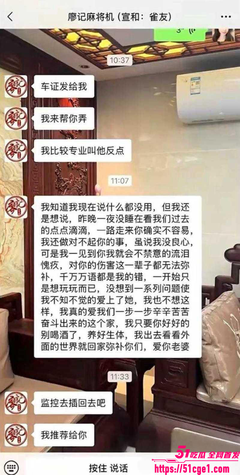 广东揭阳棋牌室老板抓奸反转 18 广东揭阳棋牌室老板抓奸反转 18
