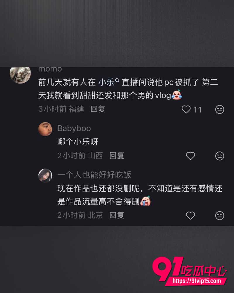 抖音大同网红是甜不是田 23 抖音大同网红是甜不是田 23