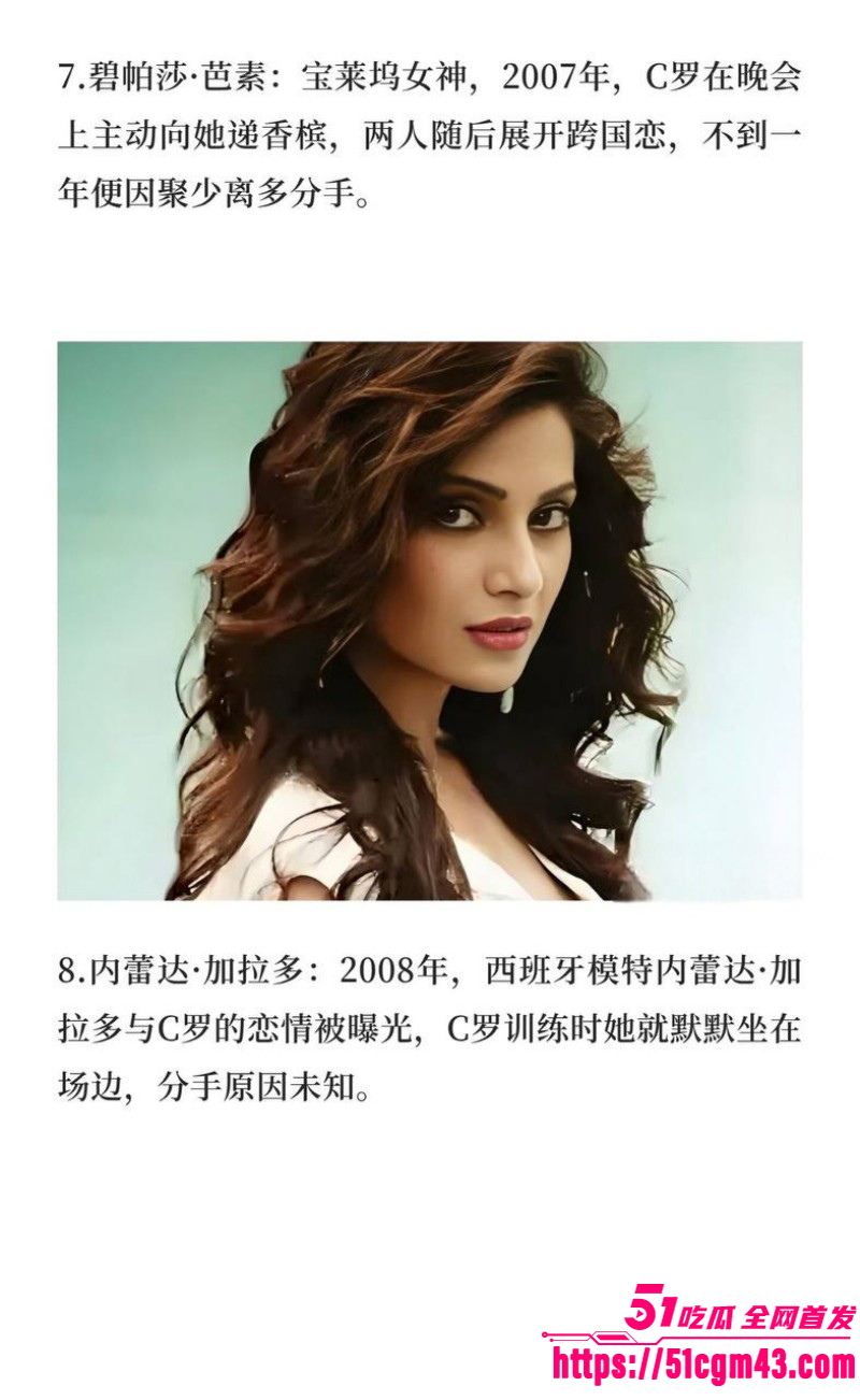 C罗黑料大瓜从眨眼门到私生活大戏020 C罗黑料大瓜从眨眼门到私生活大戏020