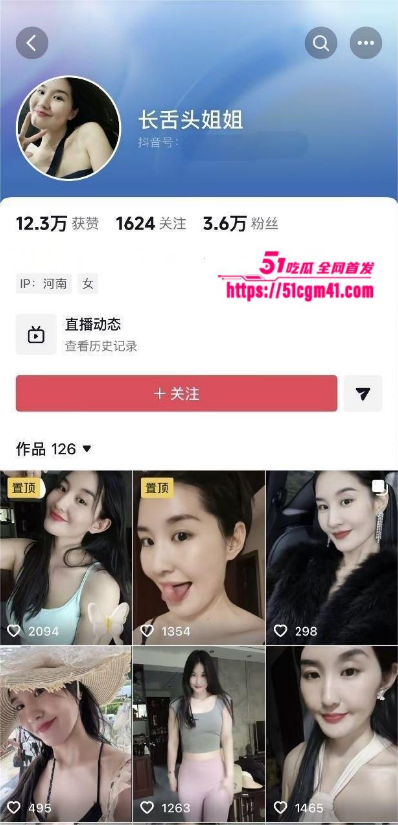 抖音网红 长舌头姐姐 福利合集