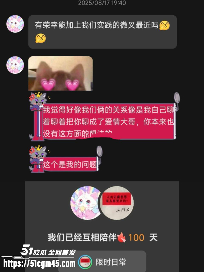 抖音网红 兔哇哇分手瓜 12 抖音网红 兔哇哇分手瓜 12