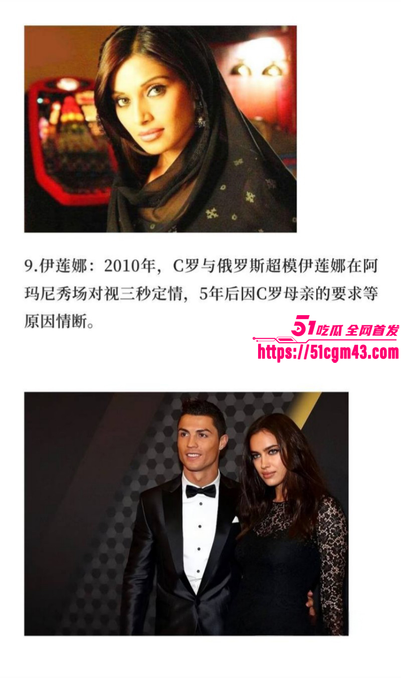 C罗黑料大瓜从眨眼门到私生活大戏021 C罗黑料大瓜从眨眼门到私生活大戏021