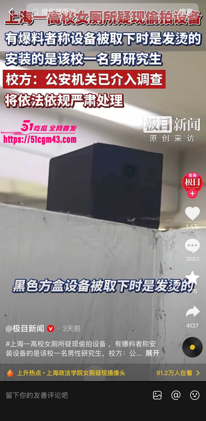 上海政法学院女厕偷拍事件02 上海政法学院女厕偷拍事件02