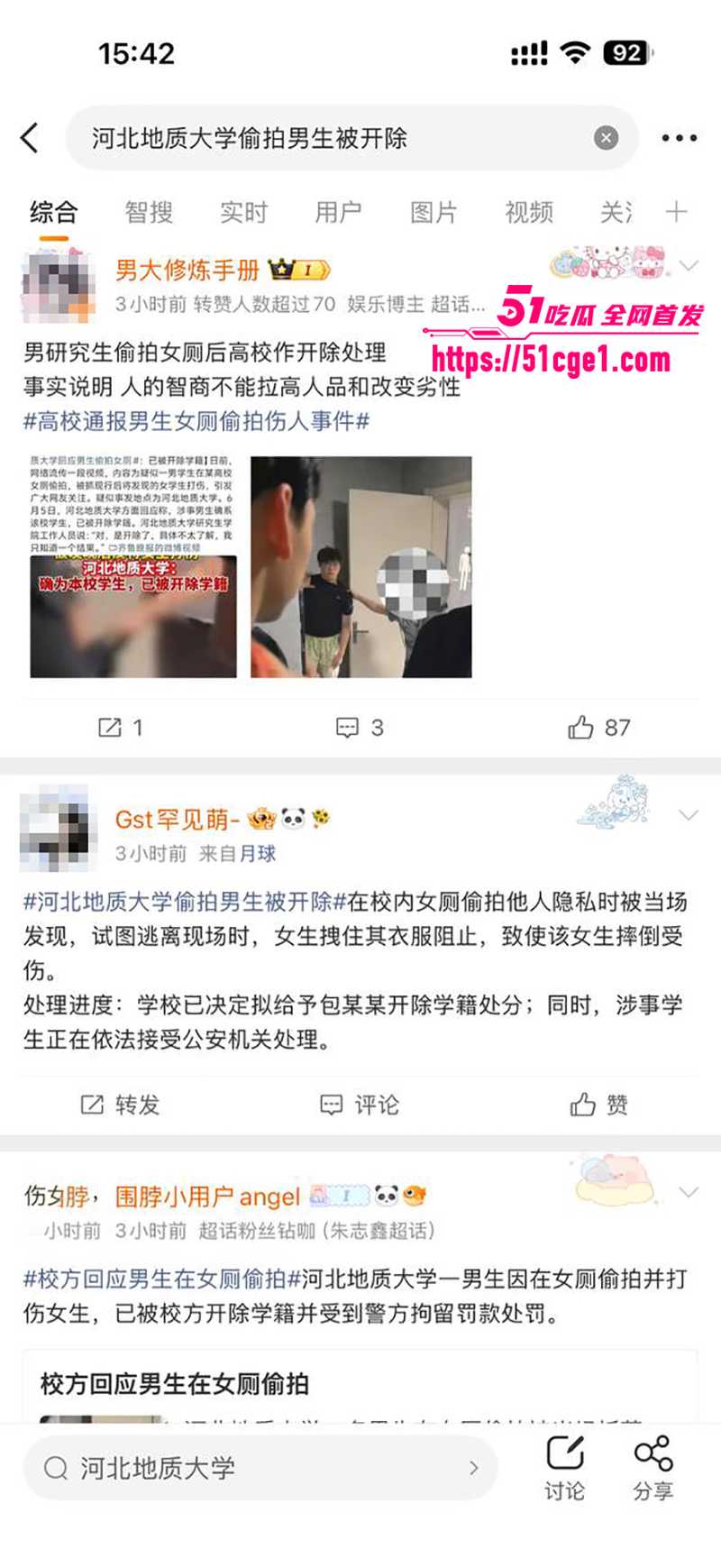 河北地质大学女厕偷拍被抓视频流出 21 拷贝 河北地质大学女厕偷拍被抓视频流出 21 拷贝