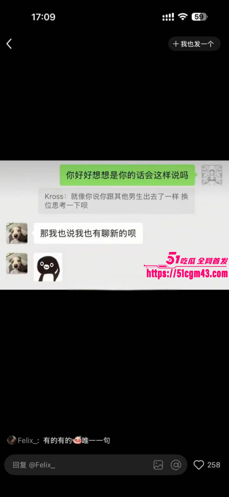 抖音情侣网红一碗饭饭和Kross分手事件022 抖音情侣网红一碗饭饭和Kross分手事件022