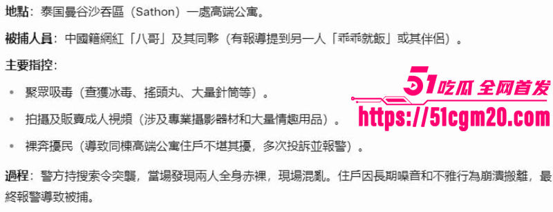 抖音网红 八哥 泰国聚众吸毒后裸奔 9 抖音网红 八哥 泰国聚众吸毒后裸奔 9