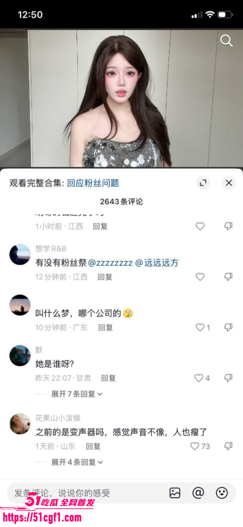 知名网黄博主 御梦子 抖音创业成功上岸 11 知名网黄博主 御梦子 抖音创业成功上岸 11