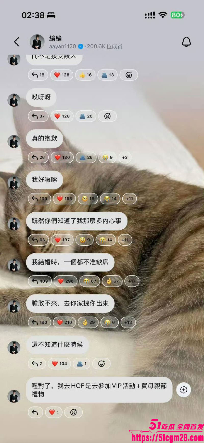飞轮海初代男团炎亚纶手撕汪东城 20 飞轮海初代男团炎亚纶手撕汪东城 20