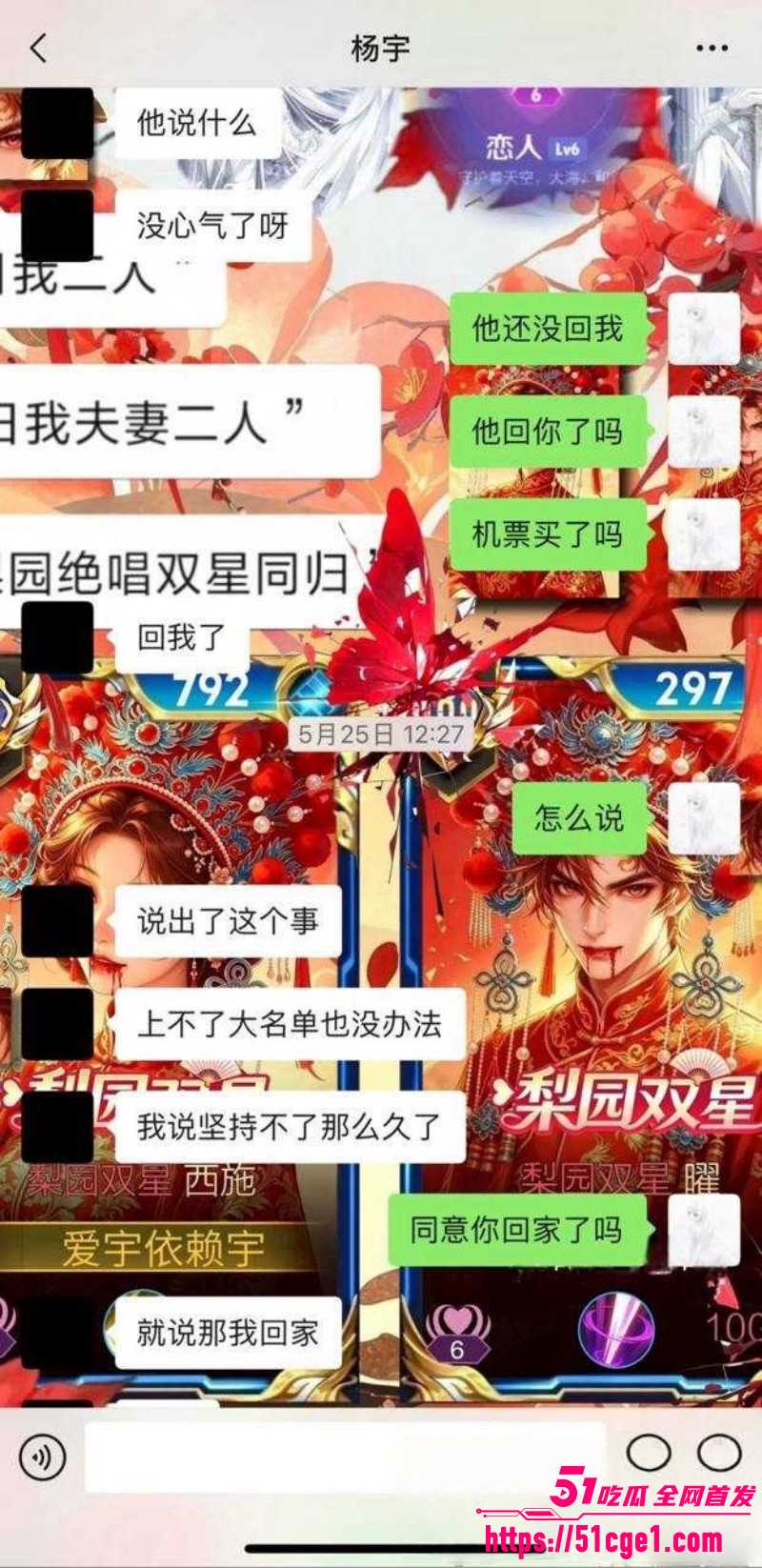 广东佛山DRG选手杨宇被前女友曝光015 广东佛山DRG选手杨宇被前女友曝光015