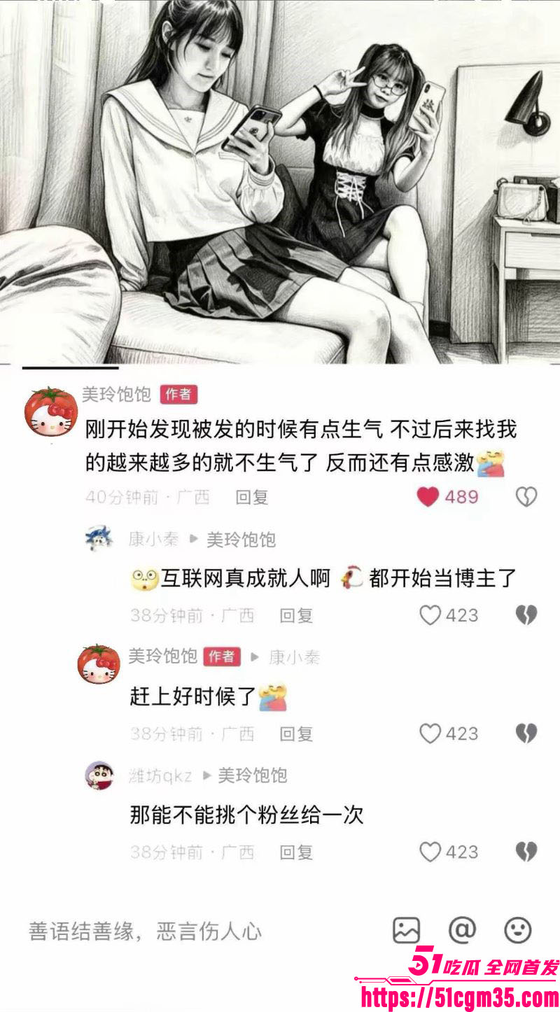 探花女主美玲饱饱与涂涂小布强势回归 18
