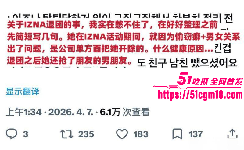 韩国女团成员尹智允退团内幕019 韩国女团成员尹智允退团内幕019