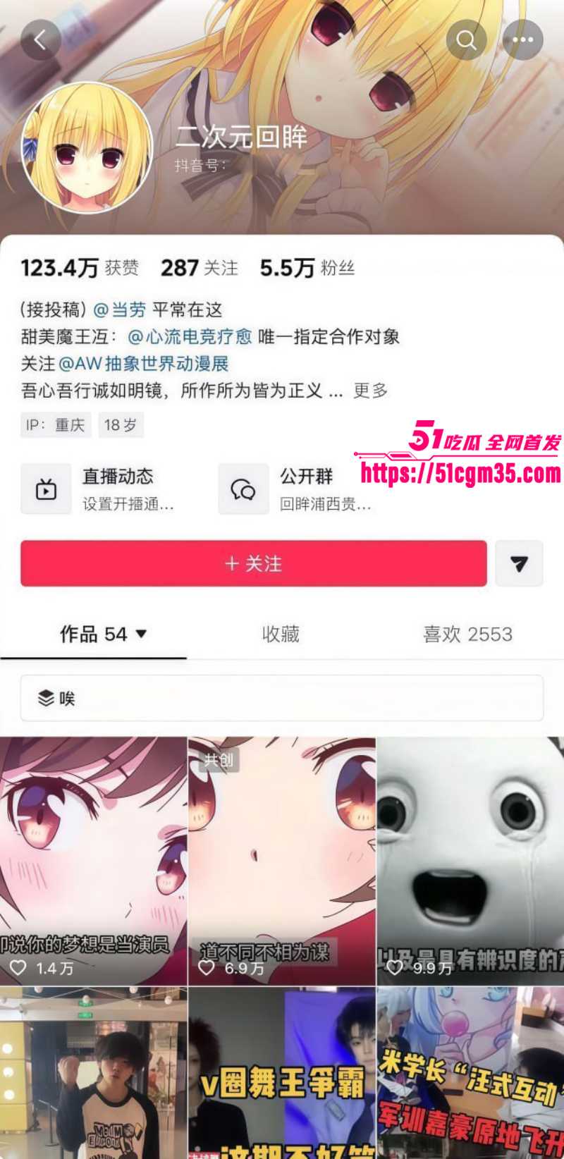 抖音二次元博主 回眸 前女友竟是明纱悠子 1 抖音二次元博主 回眸 前女友竟是明纱悠子 1