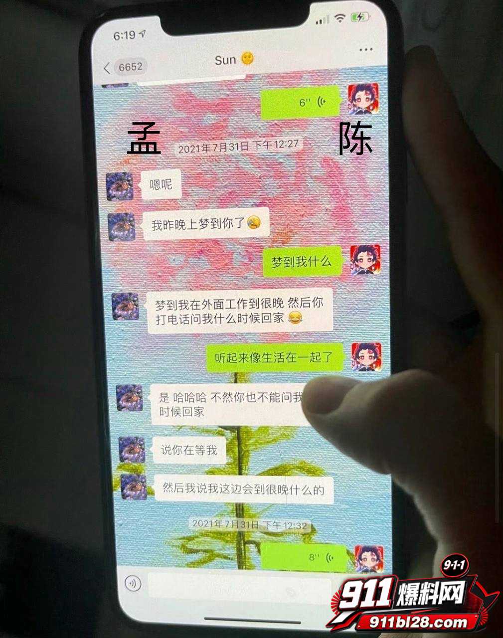 女演员孟美岐60 女演员孟美岐60