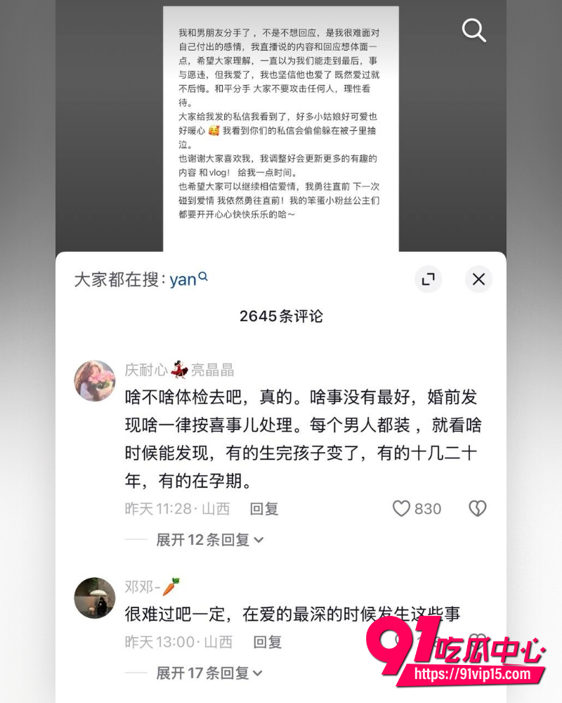 抖音大同网红是甜不是田 13 抖音大同网红是甜不是田 13