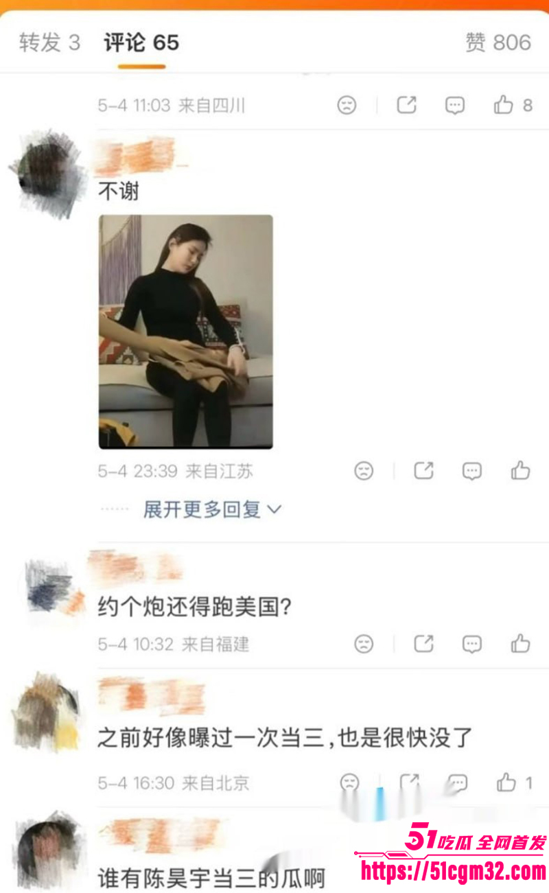 顶流女演员 陈昊宇 知三当三 16 顶流女演员 陈昊宇 知三当三 16