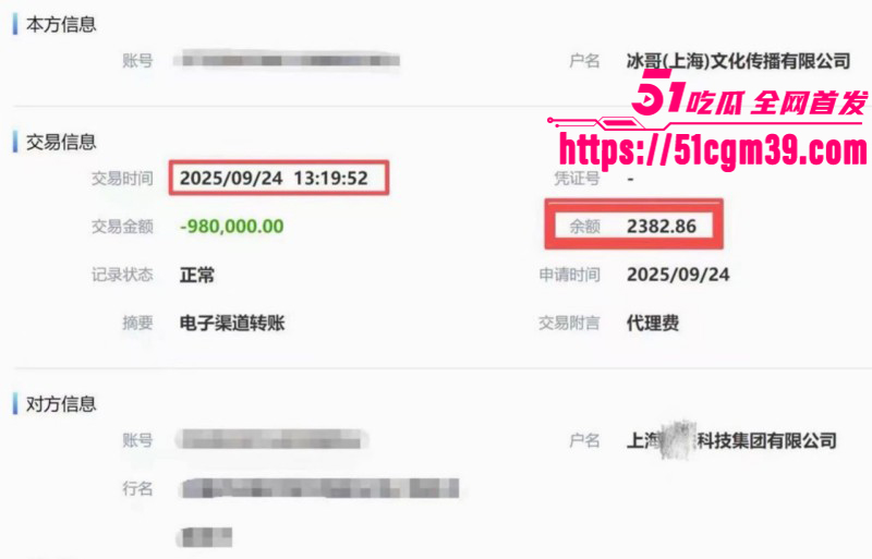 抖音网红白冰520被曝婚内出轨065