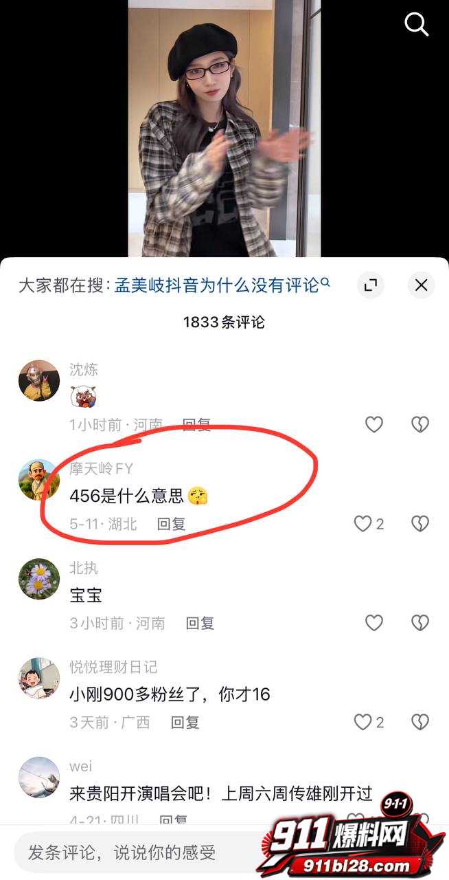 女演员孟美岐82 女演员孟美岐82