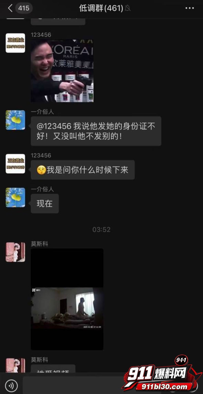 幼师陈晓薇出轨林楚涛 12