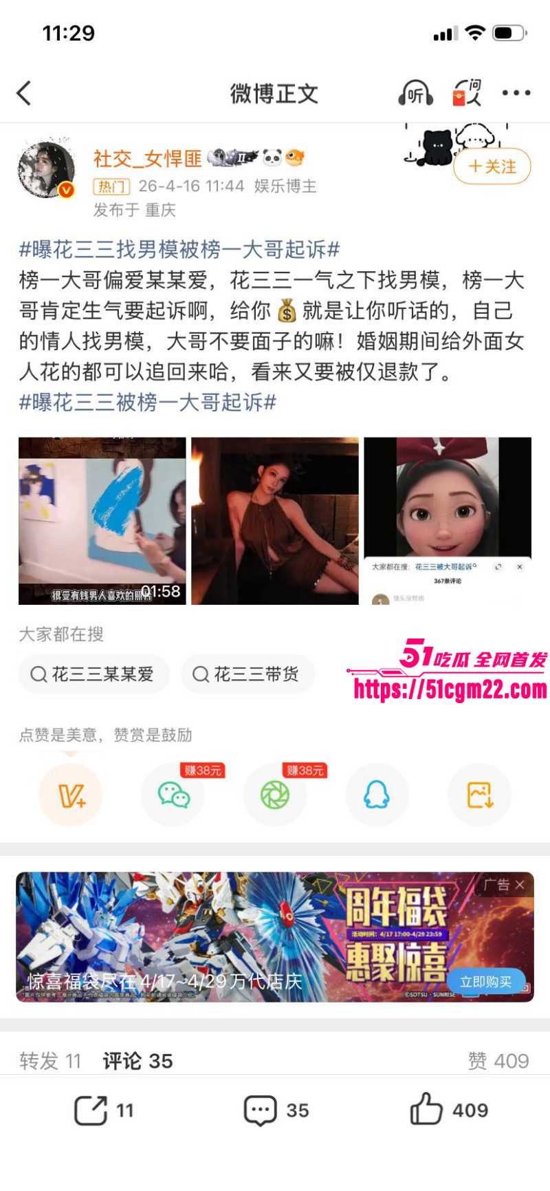张寓帅小三花三三出轨事件037 张寓帅小三花三三出轨事件037
