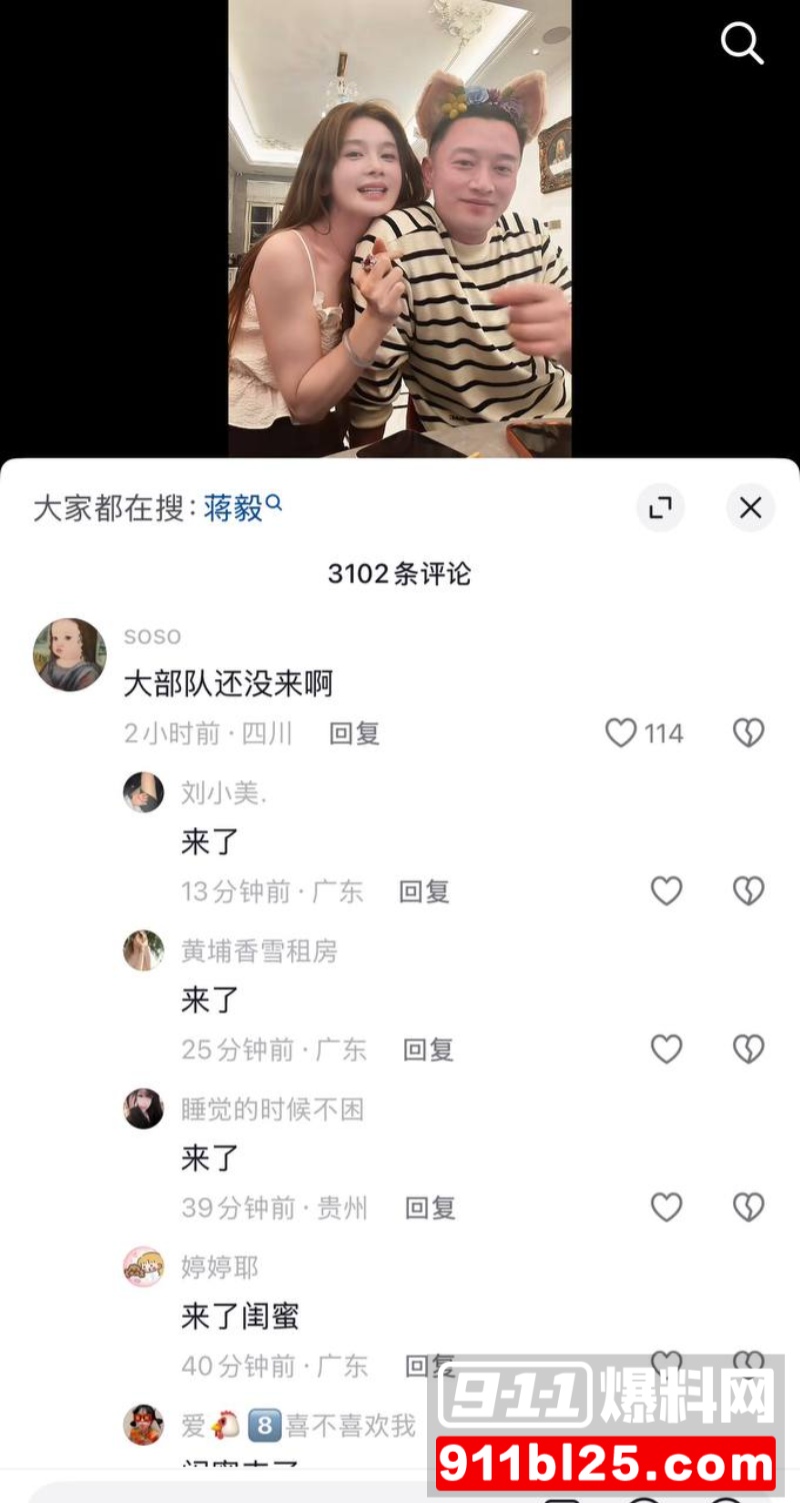 演员蒋毅求婚赵樱子翻车47