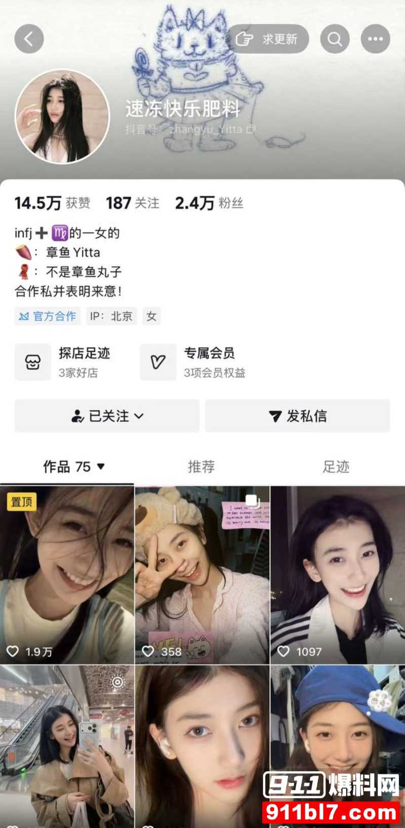 北电表演系女神 张宜佳 13