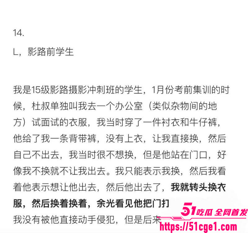 艺考校长杜英哲强奸猥亵PUA多名女生 17 艺考校长杜英哲强奸猥亵PUA多名女生 17