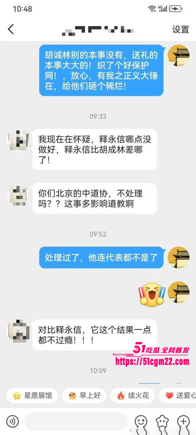 中国道教协会副会长胡诚林被实名举报39拷贝 中国道教协会副会长胡诚林被实名举报39拷贝