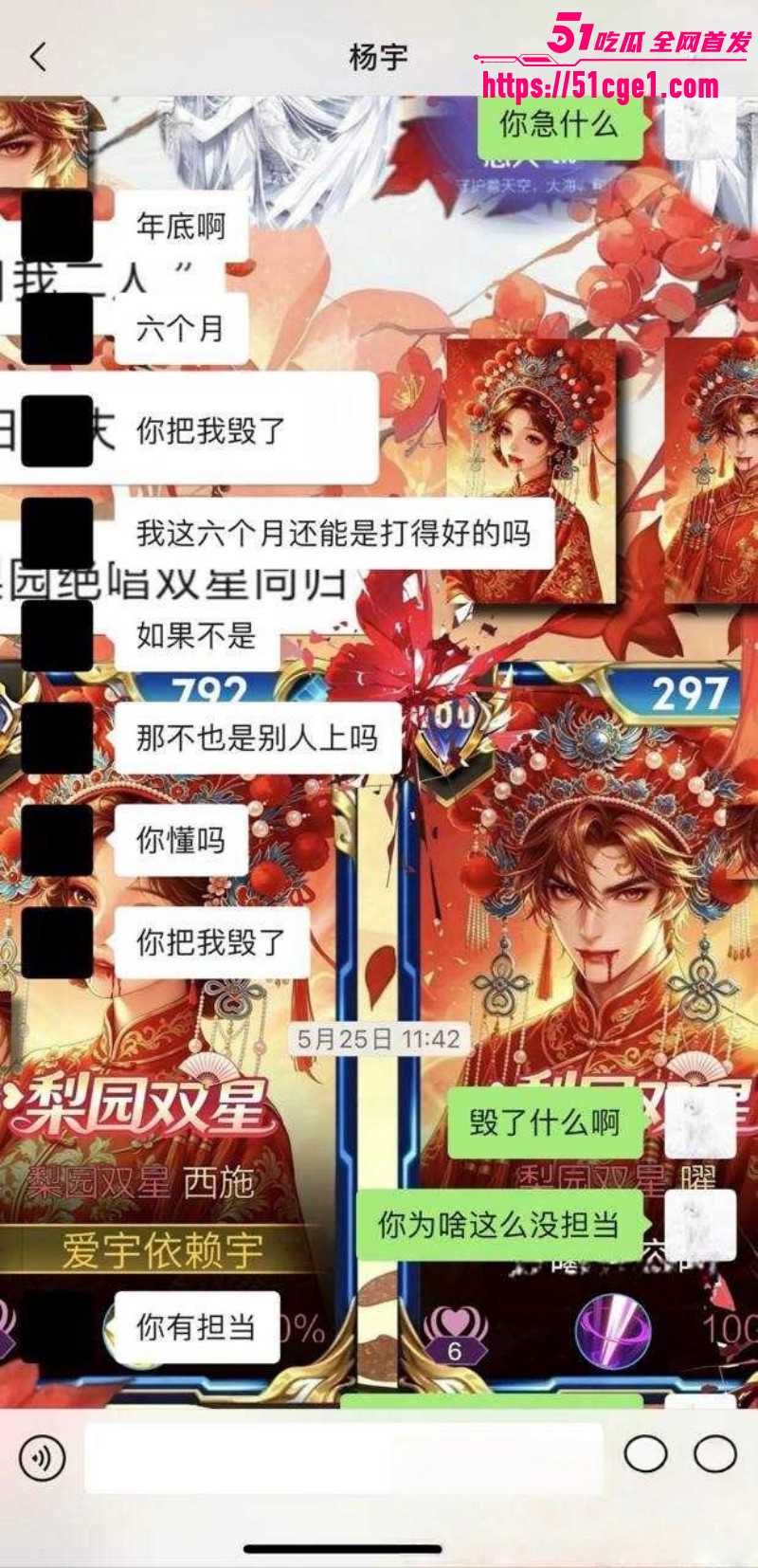 广东佛山DRG选手杨宇被前女友曝光014 广东佛山DRG选手杨宇被前女友曝光014