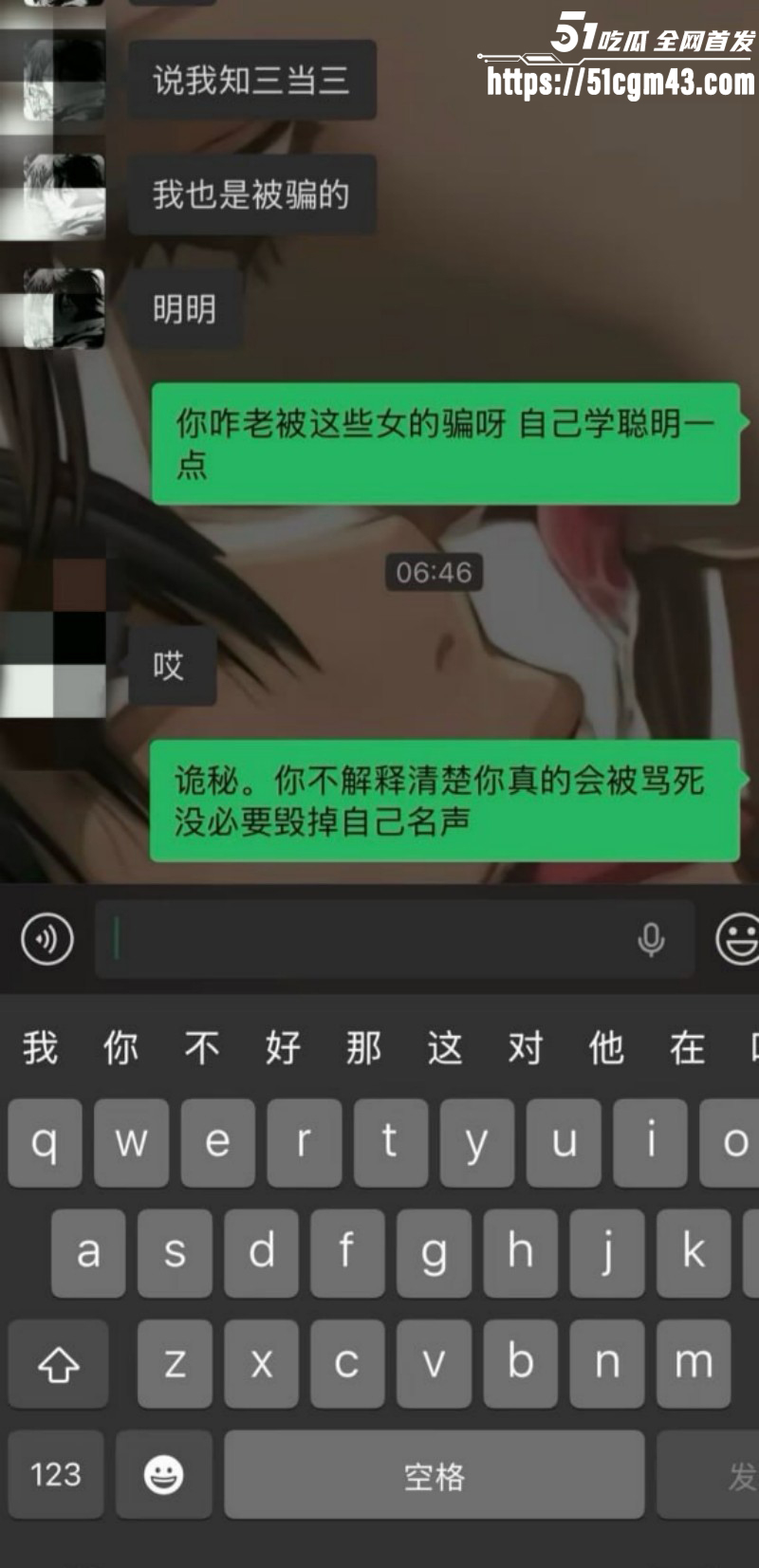抖音情侣网红一碗饭饭和Kross分手事件018 抖音情侣网红一碗饭饭和Kross分手事件018
