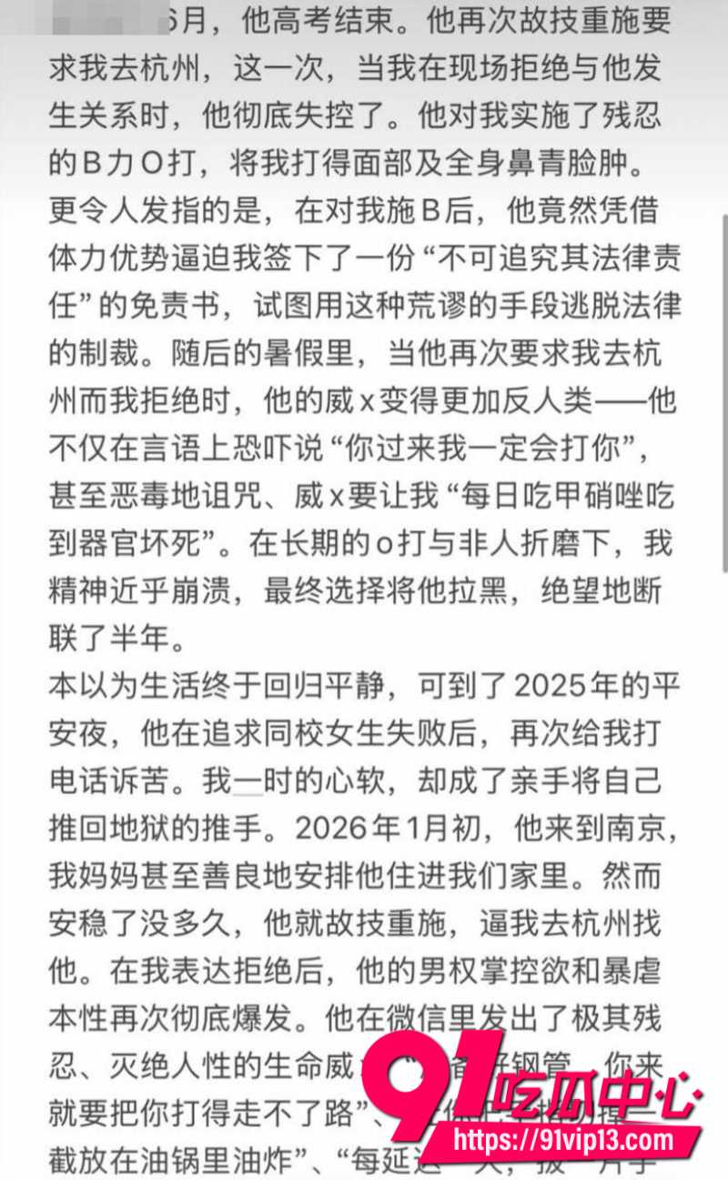 江西财经大学叶奕亨对女友进行长期pua精神控制女友忍无可忍直接报警14 江西财经大学叶奕亨对女友进行长期pua精神控制女友忍无可忍直接报警14