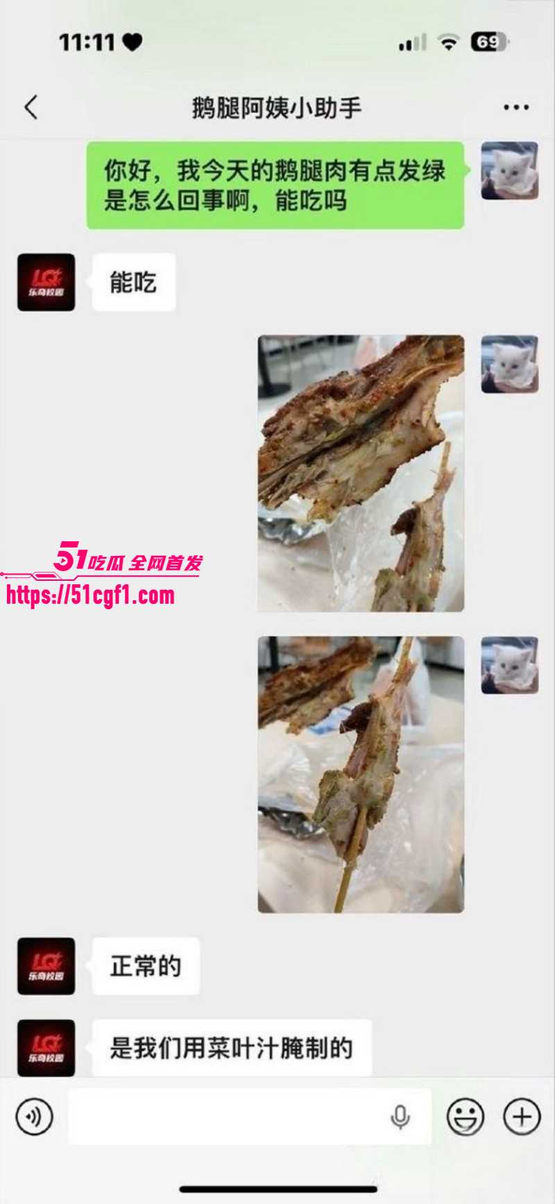 北大鹅腿阿姨翻车事件完整版013 北大鹅腿阿姨翻车事件完整版013