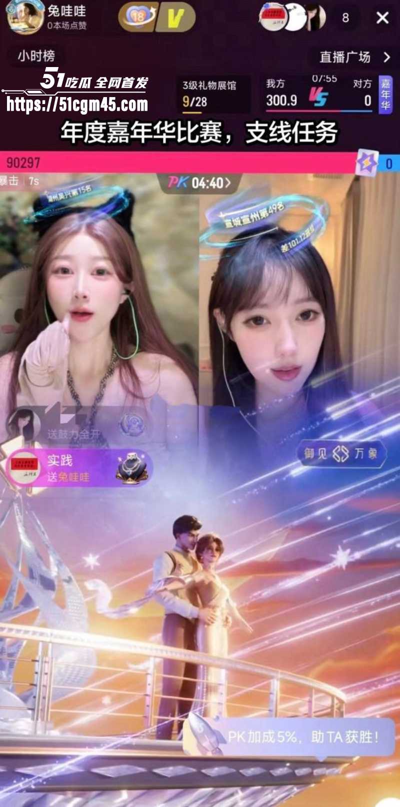 抖音网红 兔哇哇分手瓜 17 抖音网红 兔哇哇分手瓜 17