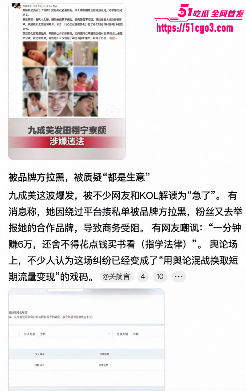 抖音网红九成美直播撕逼田栩宁022 抖音网红九成美直播撕逼田栩宁022