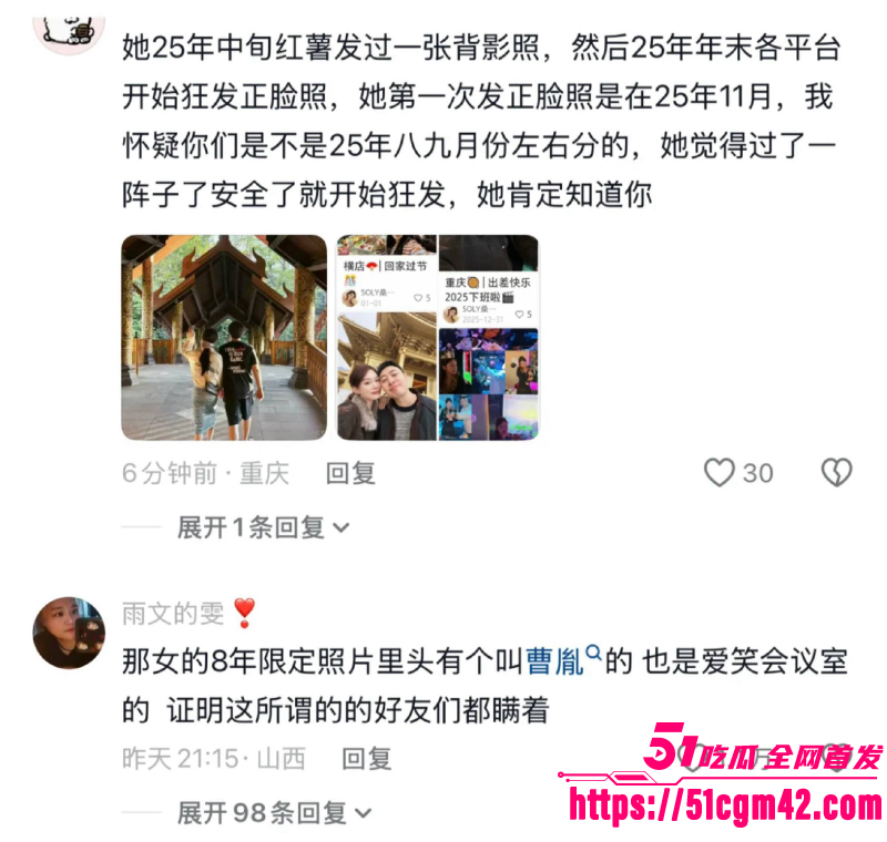 喜剧演员 肖旭 出轨事件 14 喜剧演员 肖旭 出轨事件 14