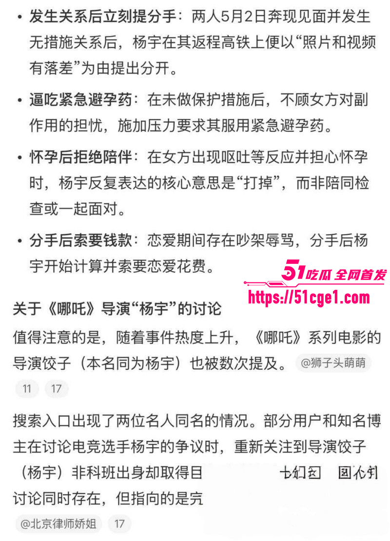 广东佛山DRG选手杨宇被前女友曝光02 广东佛山DRG选手杨宇被前女友曝光02