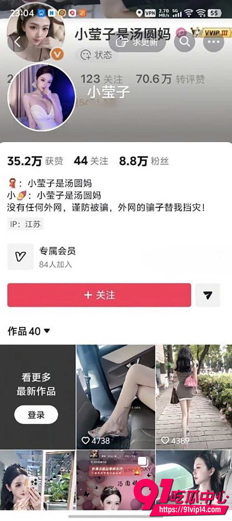 抖音百万粉丝小莹子是汤圆妈 1 抖音百万粉丝小莹子是汤圆妈 1