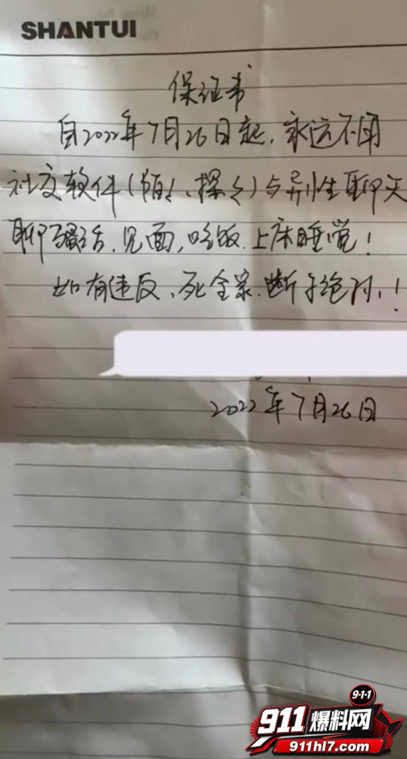 山东泰山足球解说网红橙翼振兴14 山东泰山足球解说网红橙翼振兴14