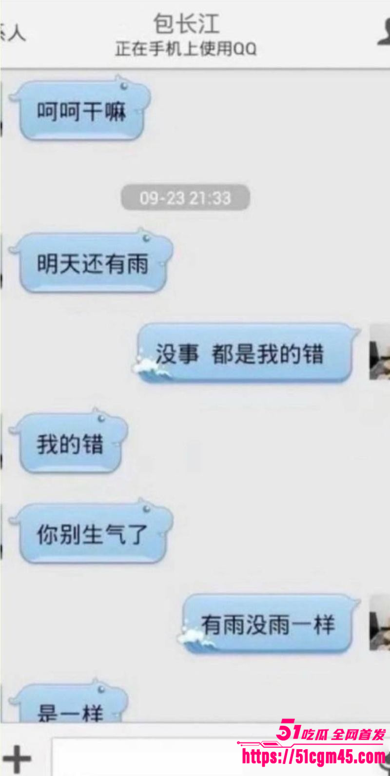 辽宁彰武圣经寺主持诱骗女子内幕 23 辽宁彰武圣经寺主持诱骗女子内幕 23