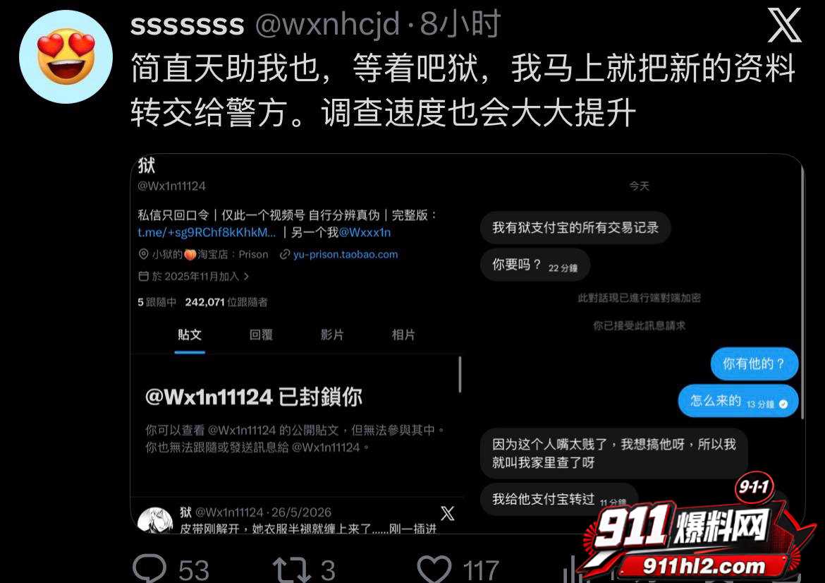 推特网黄40