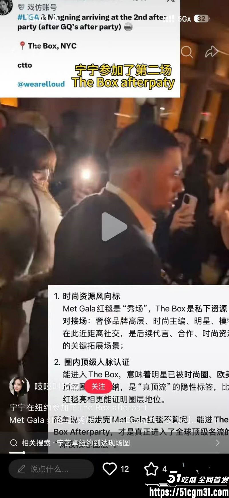 韩国巨星Lisa与中国歌手宁艺卓同场狂嗨 24 韩国巨星Lisa与中国歌手宁艺卓同场狂嗨 24