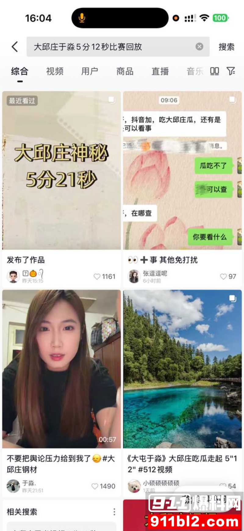 天津大邱庄钢管市场美女销售 于淼 23 天津大邱庄钢管市场美女销售 于淼 23