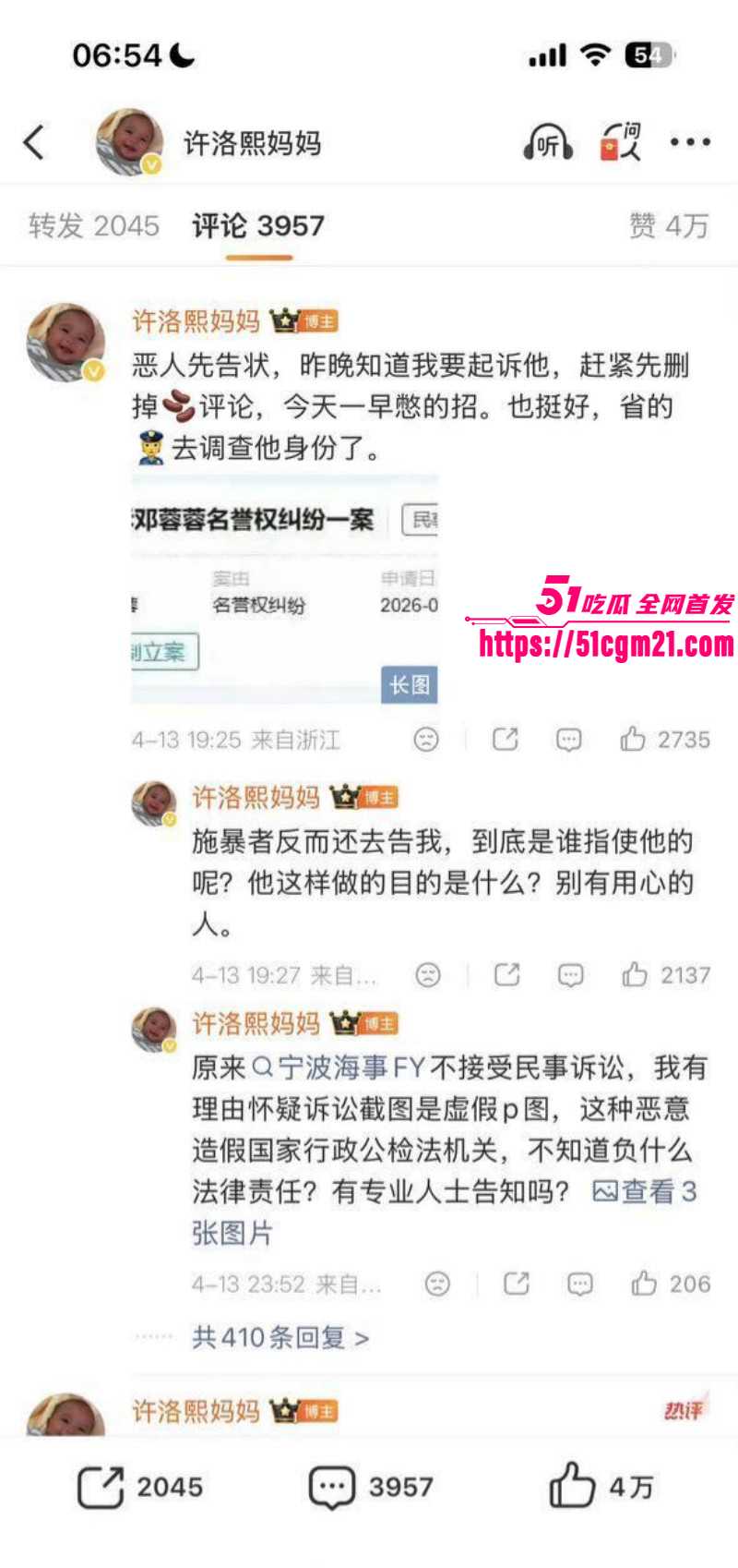 抖音网红小洛熙妈妈医疗事故后续030 抖音网红小洛熙妈妈医疗事故后续030