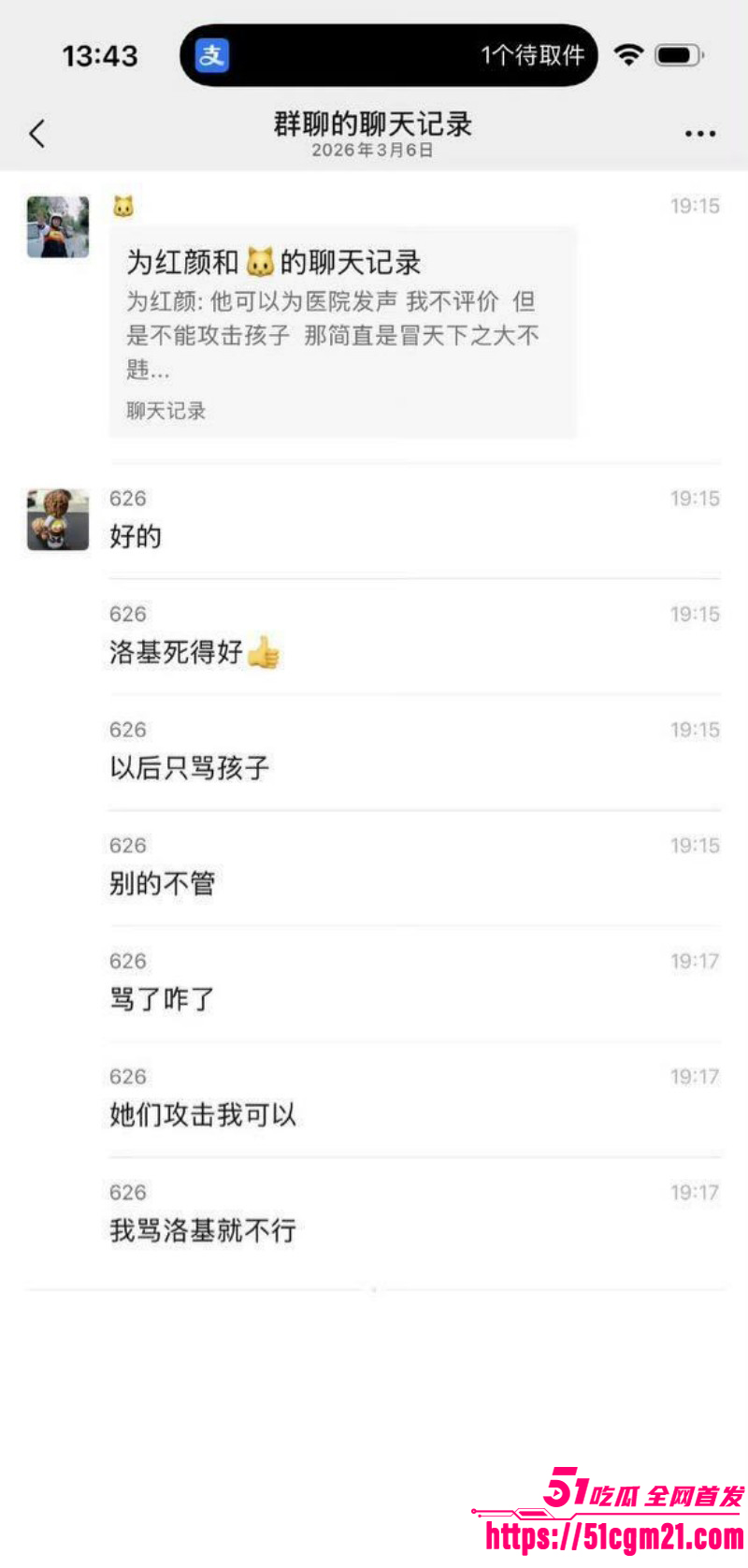 抖音网红小洛熙妈妈医疗事故后续023 抖音网红小洛熙妈妈医疗事故后续023