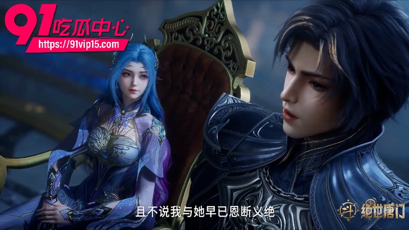 国漫斗罗大陆2绝世唐门第160集4k高清版3 国漫斗罗大陆2绝世唐门第160集4k高清版3