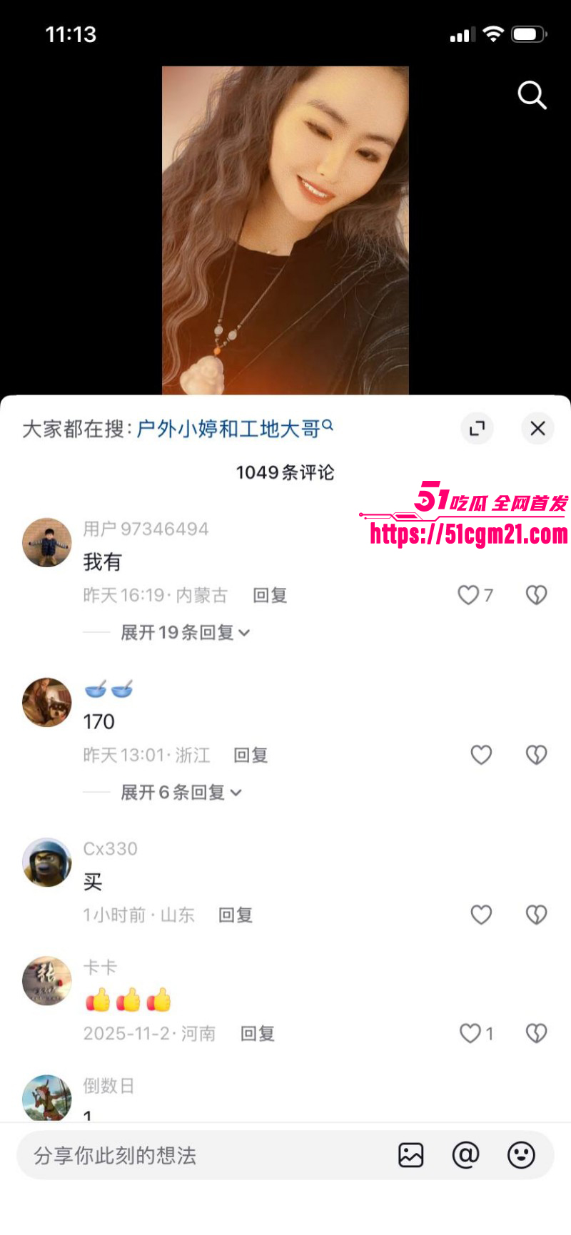 露出网黄妩媚婷儿早期福利011 露出网黄妩媚婷儿早期福利011