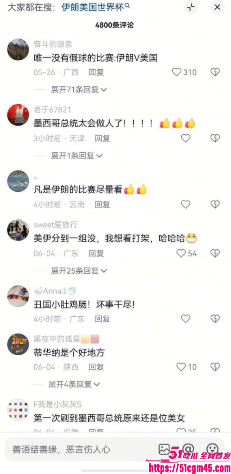2026世界杯最大荒诞操作 17 2026世界杯最大荒诞操作 17