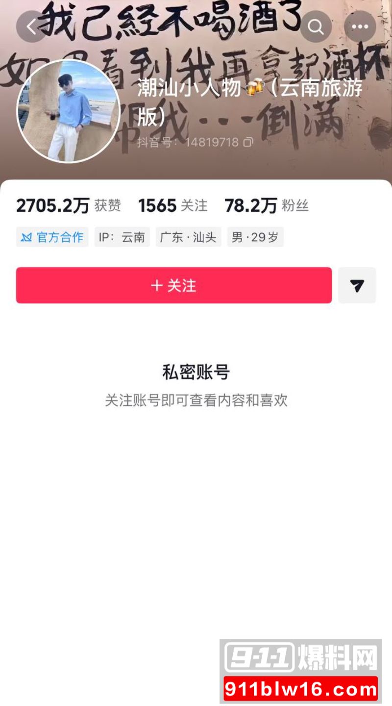 网红潮汕小人物和男主的照片2 网红潮汕小人物和男主的照片2